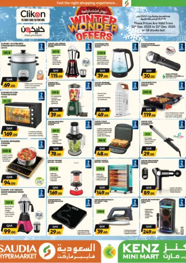 Winter Wonders Offers من كنز ميني مارت